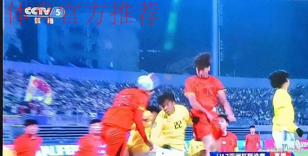 赵松源独进六球 中国队12比0战胜文莱队