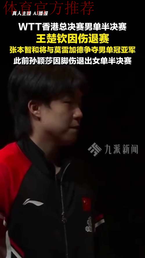香港总决赛结束,王楚钦返回北京,媒体拍到照片令人唏嘘 香港总决赛结束,王楚钦返回北京,媒体拍到照片令人唏嘘
