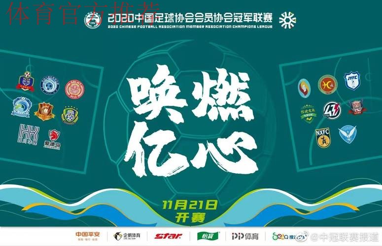 2020中冠联赛总决赛梅县赛区第二轮战报 梅县竞技取得大胜